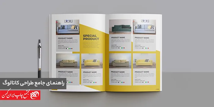 راهنمای جامع طراحی کاتالوگ حرفه‌ای برای برندهایی که می‌خواهند در بازار بدرخشند