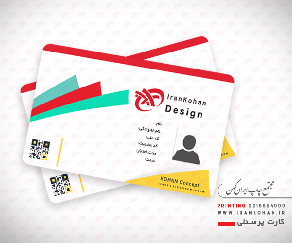 کارت pvc دیجیتال