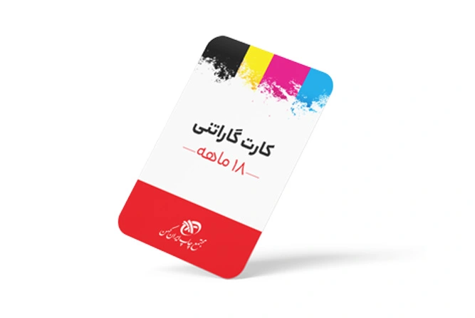 چاپ کارت گارانتی 