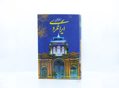 راهنمای جامع گردشگری 