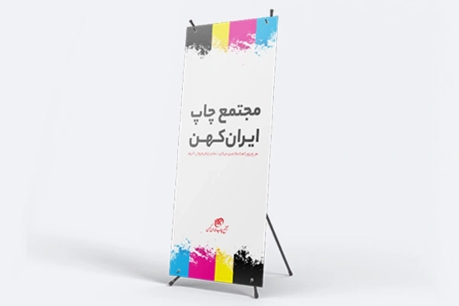 چاپ بنر و استند