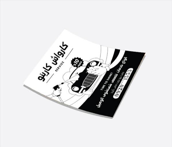 کاغذ کفی کارواش 