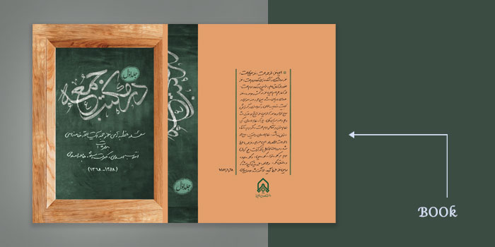جلد شومیز کتاب و هر آنچه در مورد آن باید بدانیم
