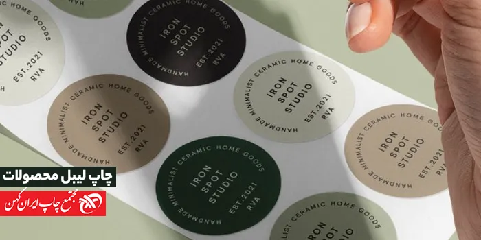 فن‌آوری‌های نوین در چاپ لیبل محصولات