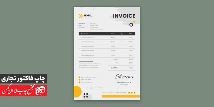 چگونه فاکتور تجاری مناسب و حرفه‌ای چاپ کنیم