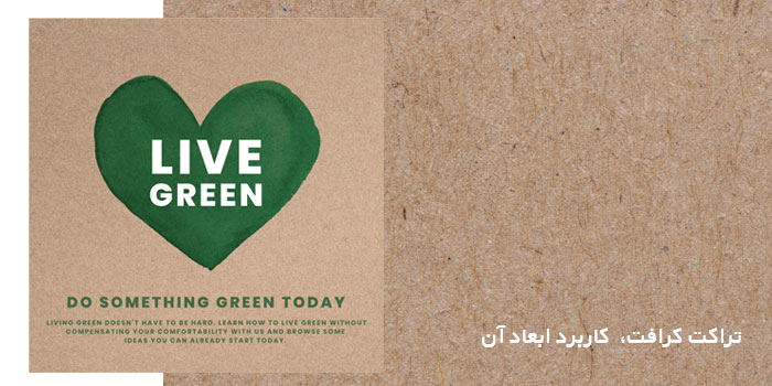 تراکت کرافت، کاربرد و ابعاد آن