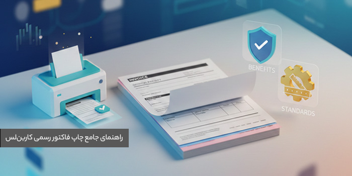 مجتمع چاپ ایران کهن