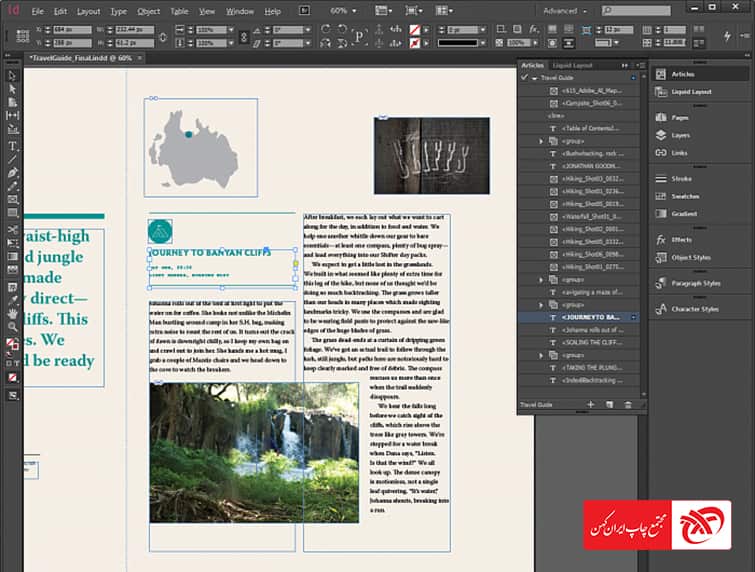 Adobe InDesign برای صفحه آرایی کتاب