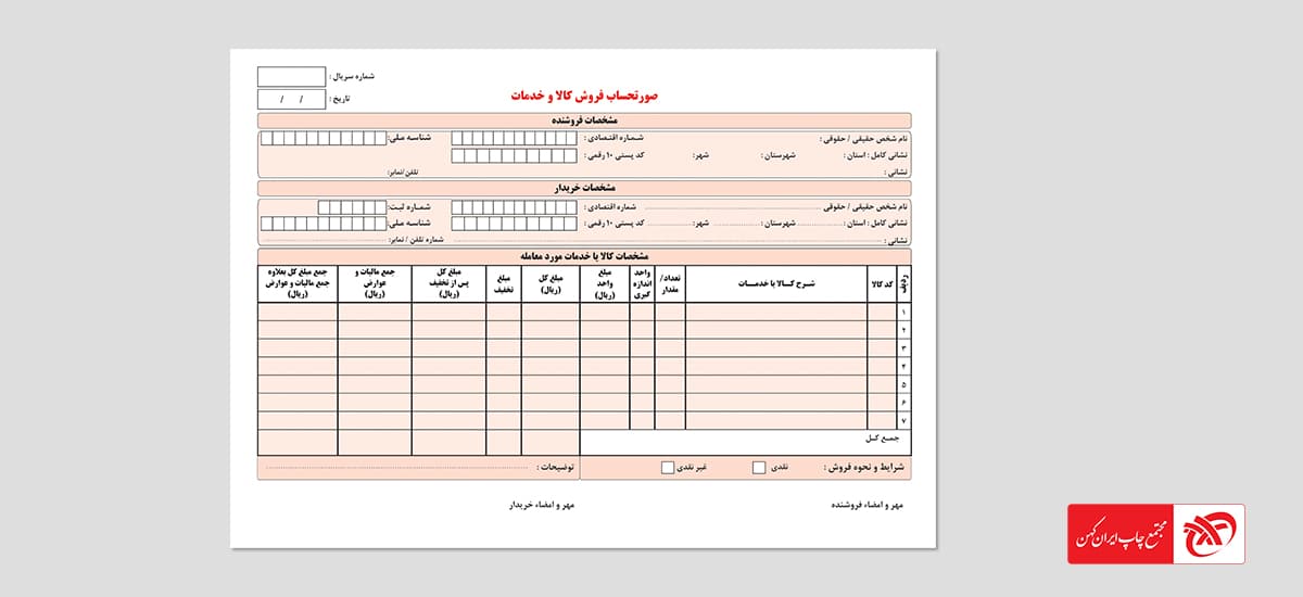 تفاوت فاکتور کامپیوتری و فاکتور ملخی