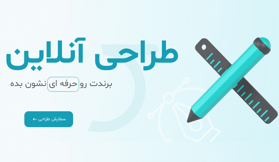 خدمات طراحی گرافیک طرح کهن