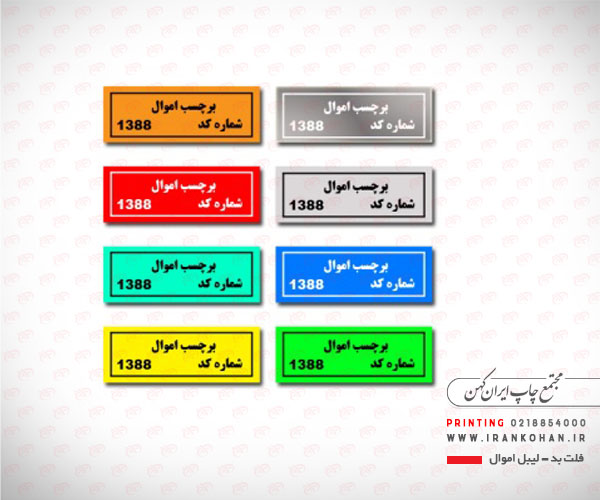 چاپ روی لیبل با دستگاه فلت بد