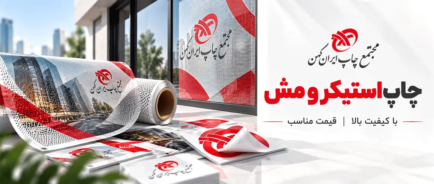 استیکر