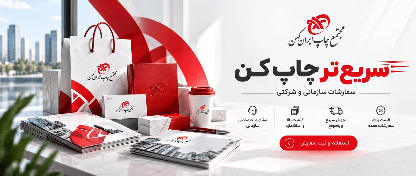 سازمانی