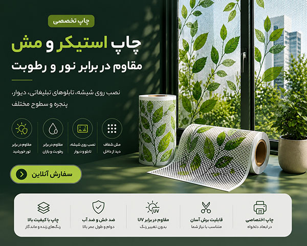 استیکر