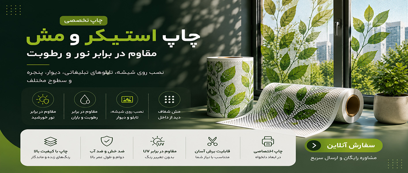 استیکر