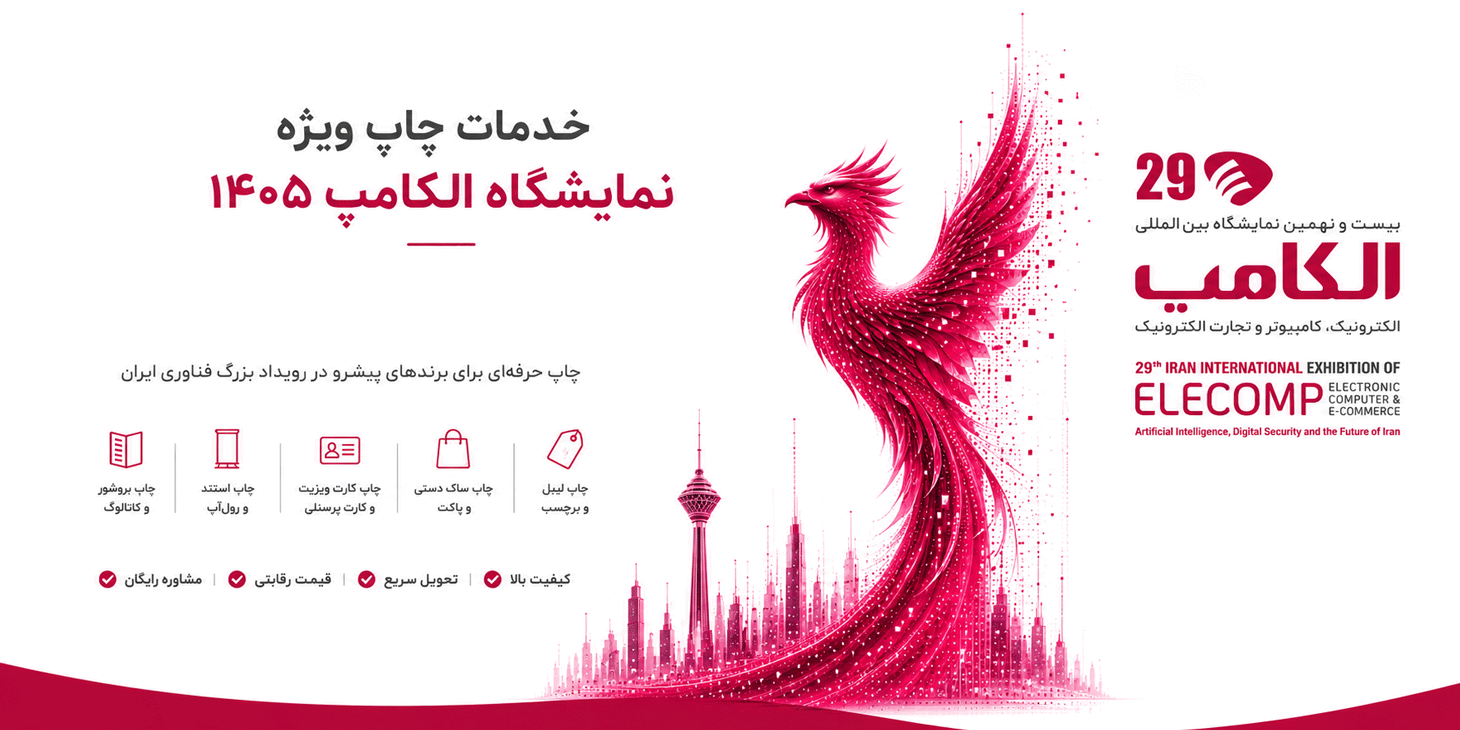 الکامپ