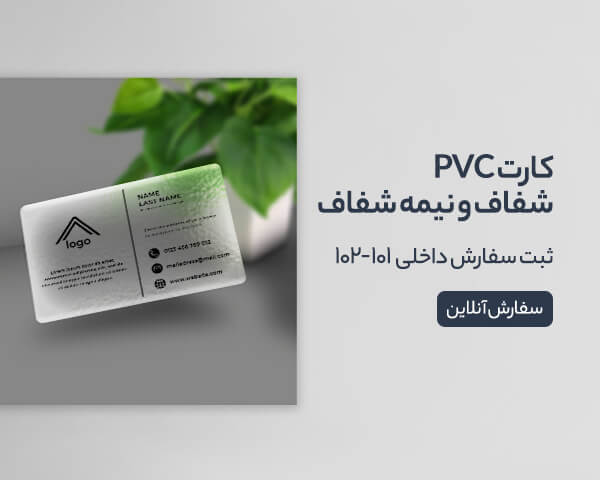 کارت pvc