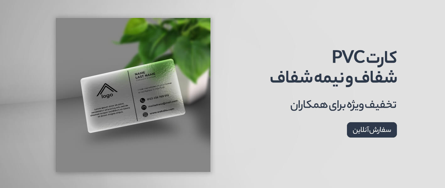 کارت pvc