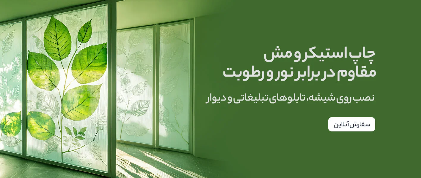 استیکر