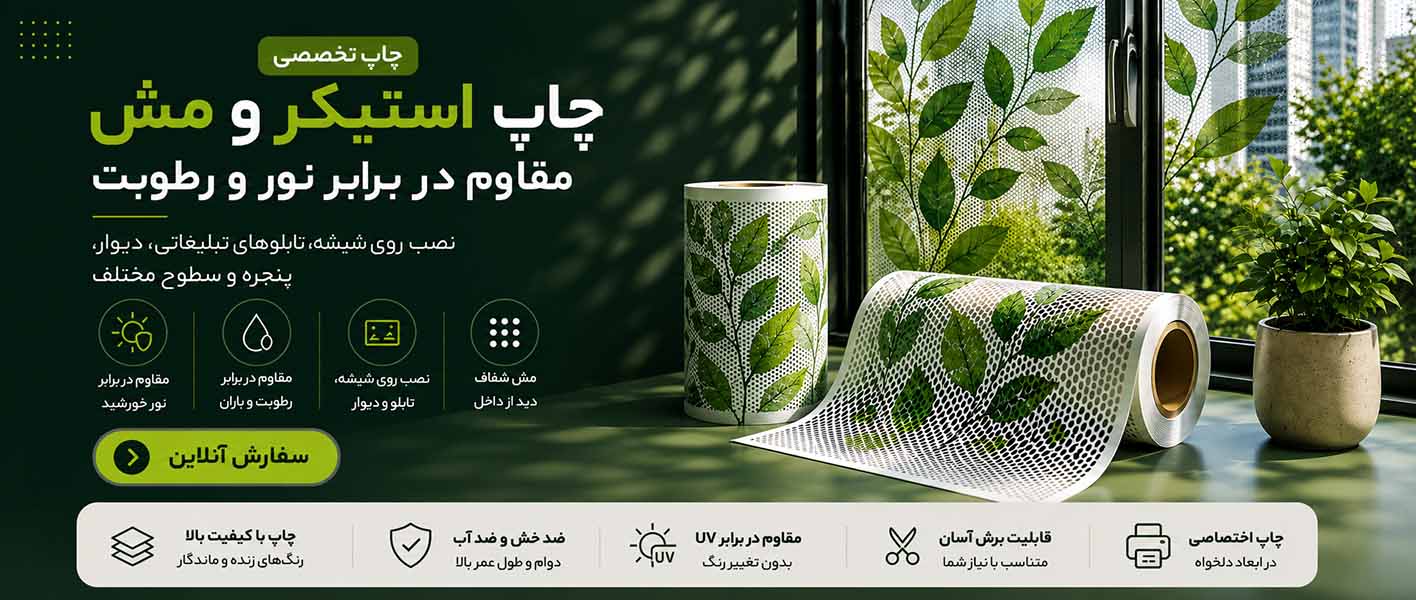 استیکر
