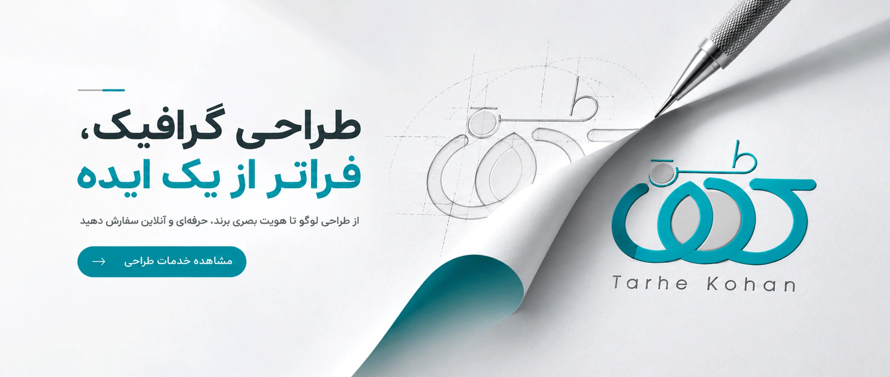 طرح کهن