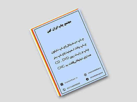 سفارش چاپ ریسو