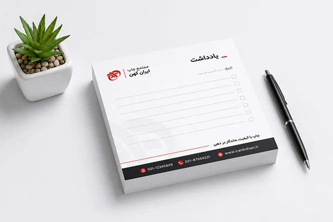 چاپ یادداشت تحریر افست