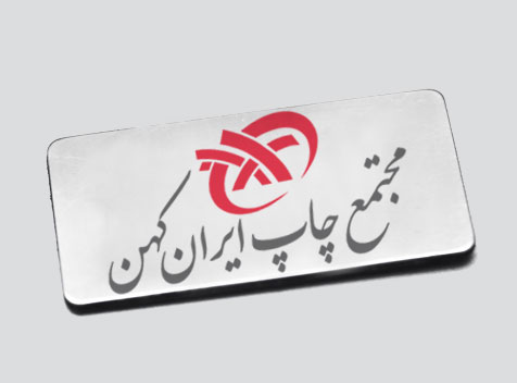 مجتمع چاپ کهن 