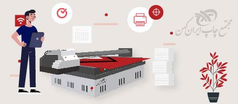 چاپ فلت بد و برش لیزر